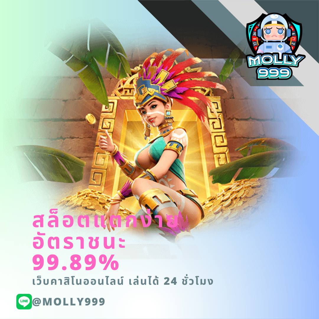 147AUTO ทำเงินเร็วใน 10 นาทีด้วยเกมไพ่สามใบออนไลน์